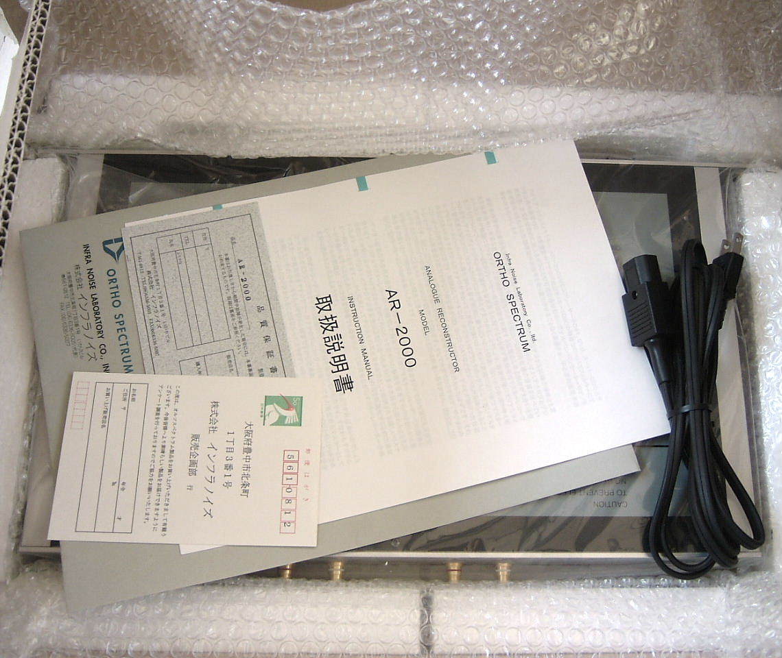 10万 新品 元箱入 INFRANOISE インフラノイズ AR-2000 アナログリ