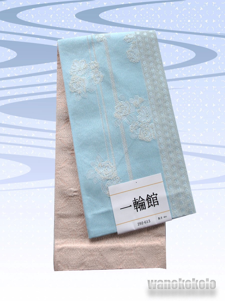 【和の志】半幅小袋帯◇浴衣に合わせて◇浴衣帯◇水色系・バラ・縞・ドット柄◇YKB-100