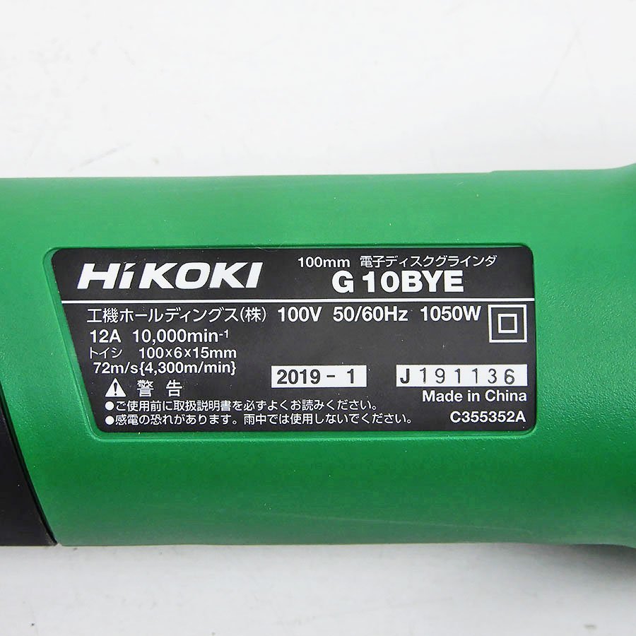 未使用品◇HIKOKI ハイコーキ 100mm 電子ディスクグラインダー G10BYE