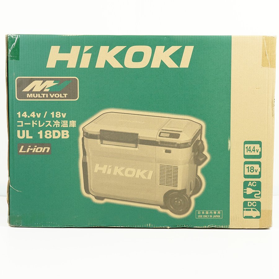 未使用 HiKOKI ハイコーキ 18V コードレス冷温庫 UL18DB NMG