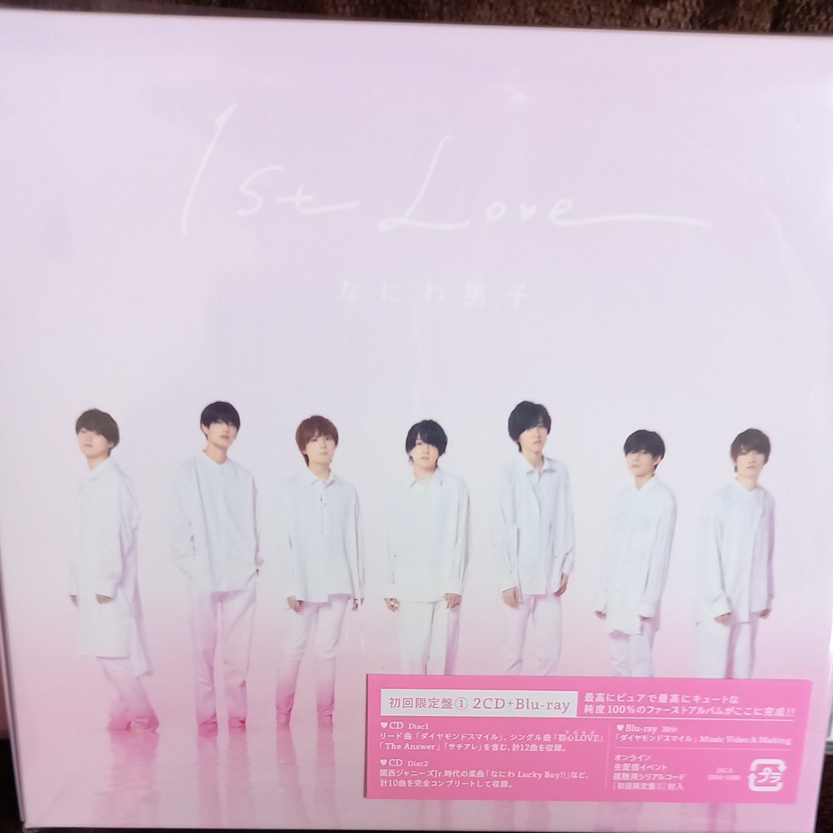 最大84%OFFクーポン なにわ男子 アルバム 1st Love 初回限定①②