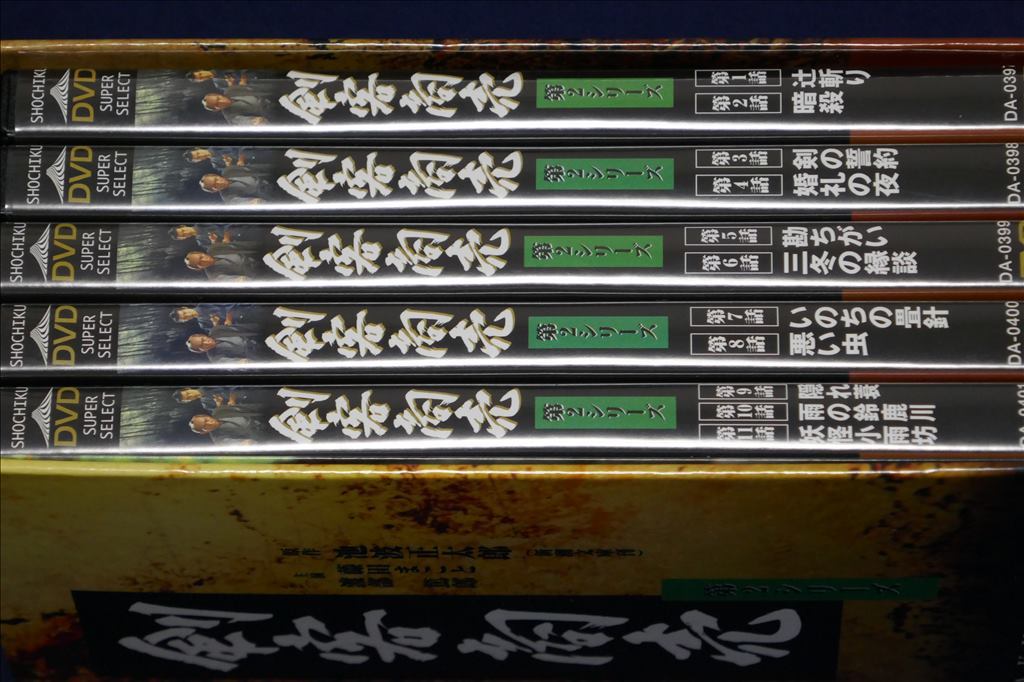 中古 / 剣客商売 第2シリーズ DVD-BOX/藤田まこと 中古 / 剣客商売 第2シリーズ DVD-BOX/藤田まこと