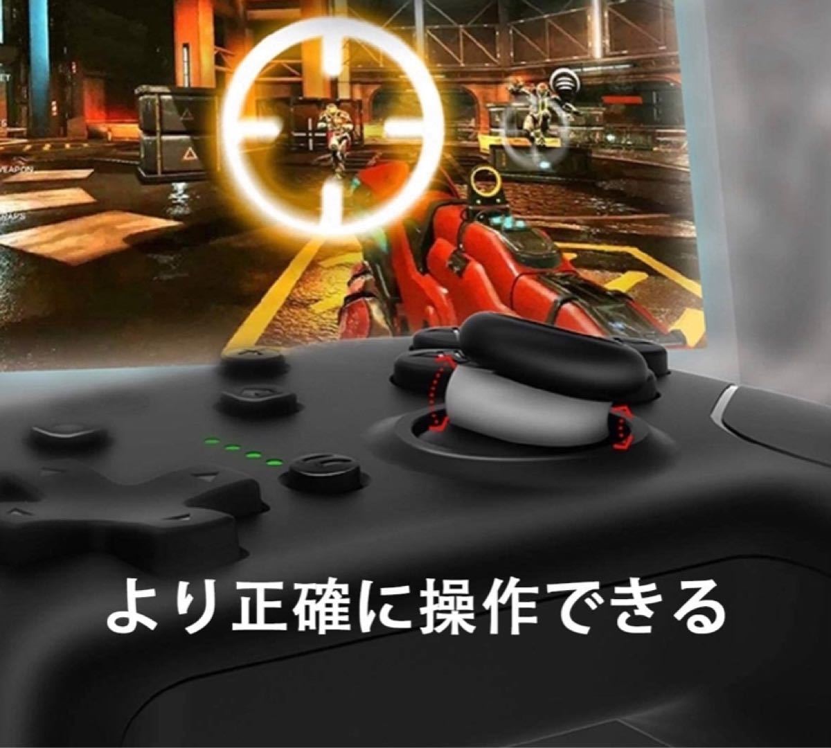 エイムアシストリング＆フリーク　セット　PS4 Switch