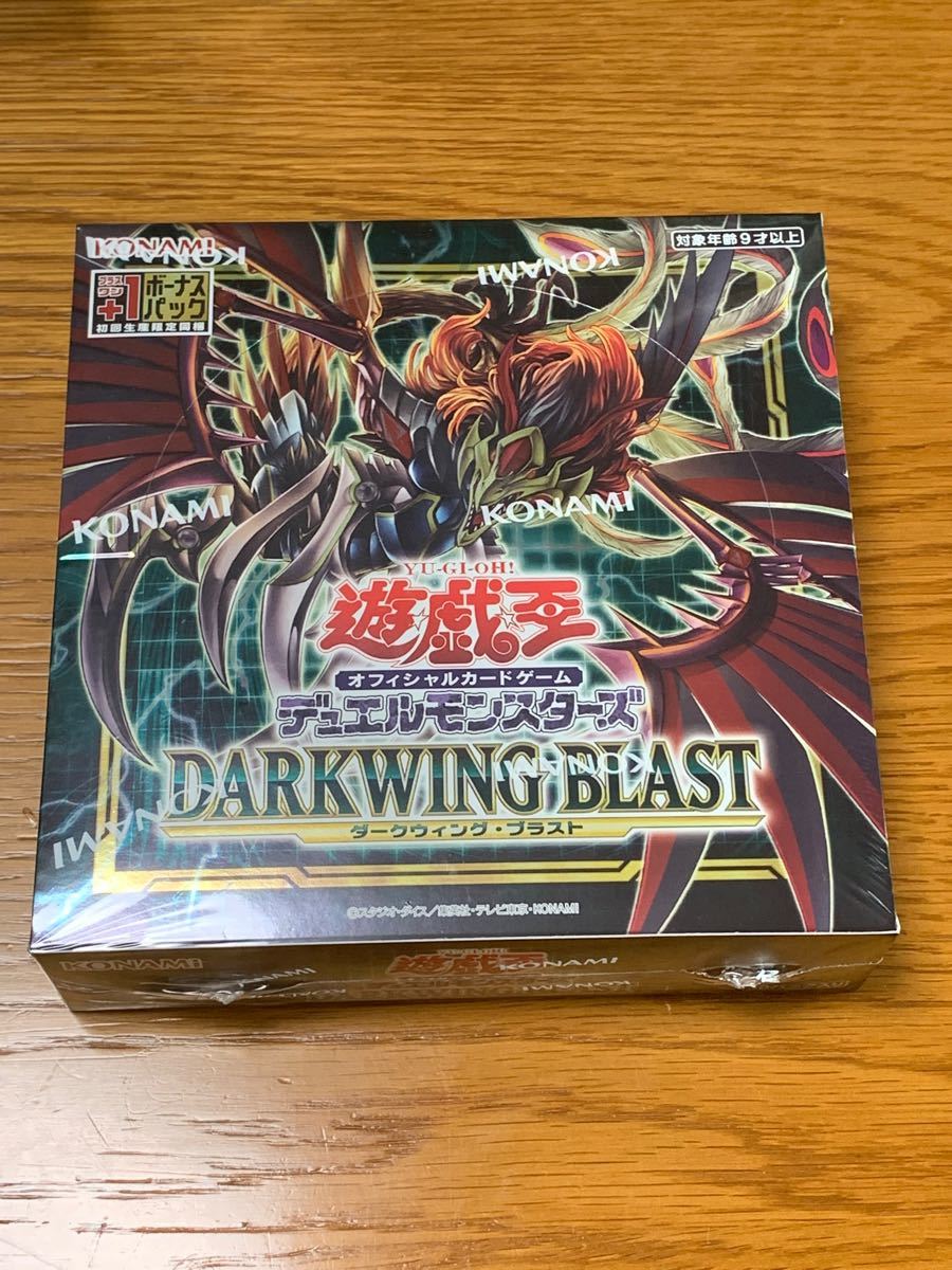 遊戯王 ダークウィングブラスト DARKWING BLAST 未開封 シュリンク付き