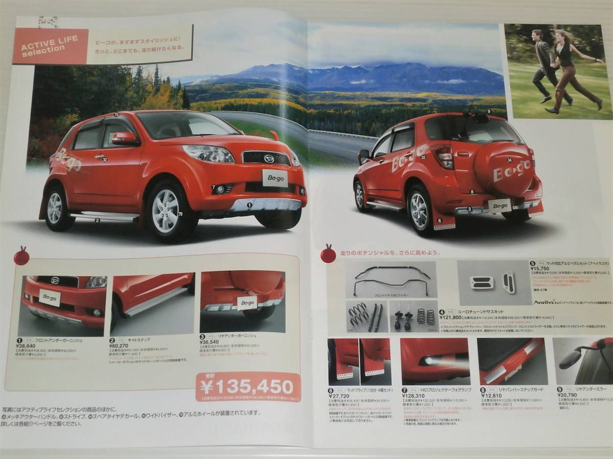 独特な店 ダイハツ ビーゴ J200G J210G 2006.2 アクセサリーカタログ付き www.direcauto.net 独特な店 ダイハツ ビーゴ J200G J210G 2006.2 アクセサリーカタログ付き www.direcauto.net