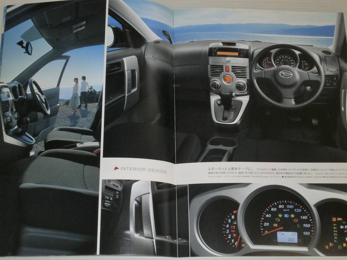 独特な店 ダイハツ ビーゴ J200G J210G 2006.2 アクセサリーカタログ付き www.direcauto.net 独特な店 ダイハツ ビーゴ J200G J210G 2006.2 アクセサリーカタログ付き www.direcauto.net