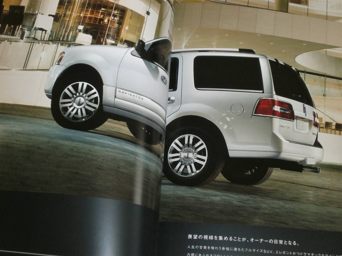 [ catalog only ] Ford Lincoln Navigator 2013.6