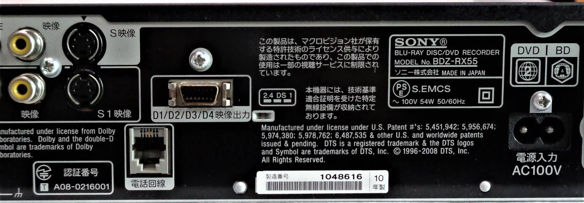 SONY BD・DVDレコーダー BDZ-RX55 美品動作品 2番組同時録画 高耐久NAS用HDD2TB換装・録画時間4倍増  ダビング再生・市販BD/DVD/CD再生良好