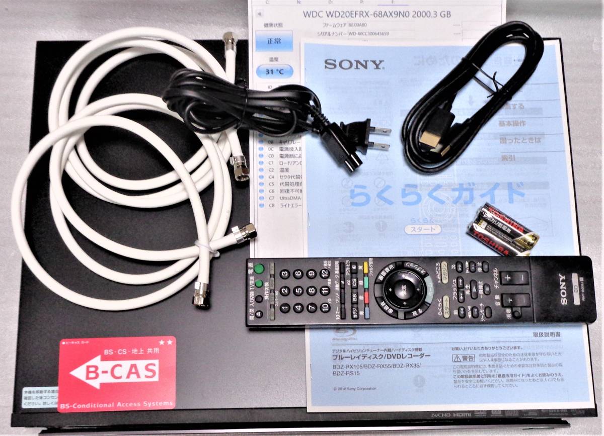 SONY BD・ＤＶＤレコーダー BDZ-RX35 動作品,2番組同時録画,NAS用HDD2TBに換装・録画可能時間約6倍増,ダビング再生/市販ＢD DVD CD再生良好