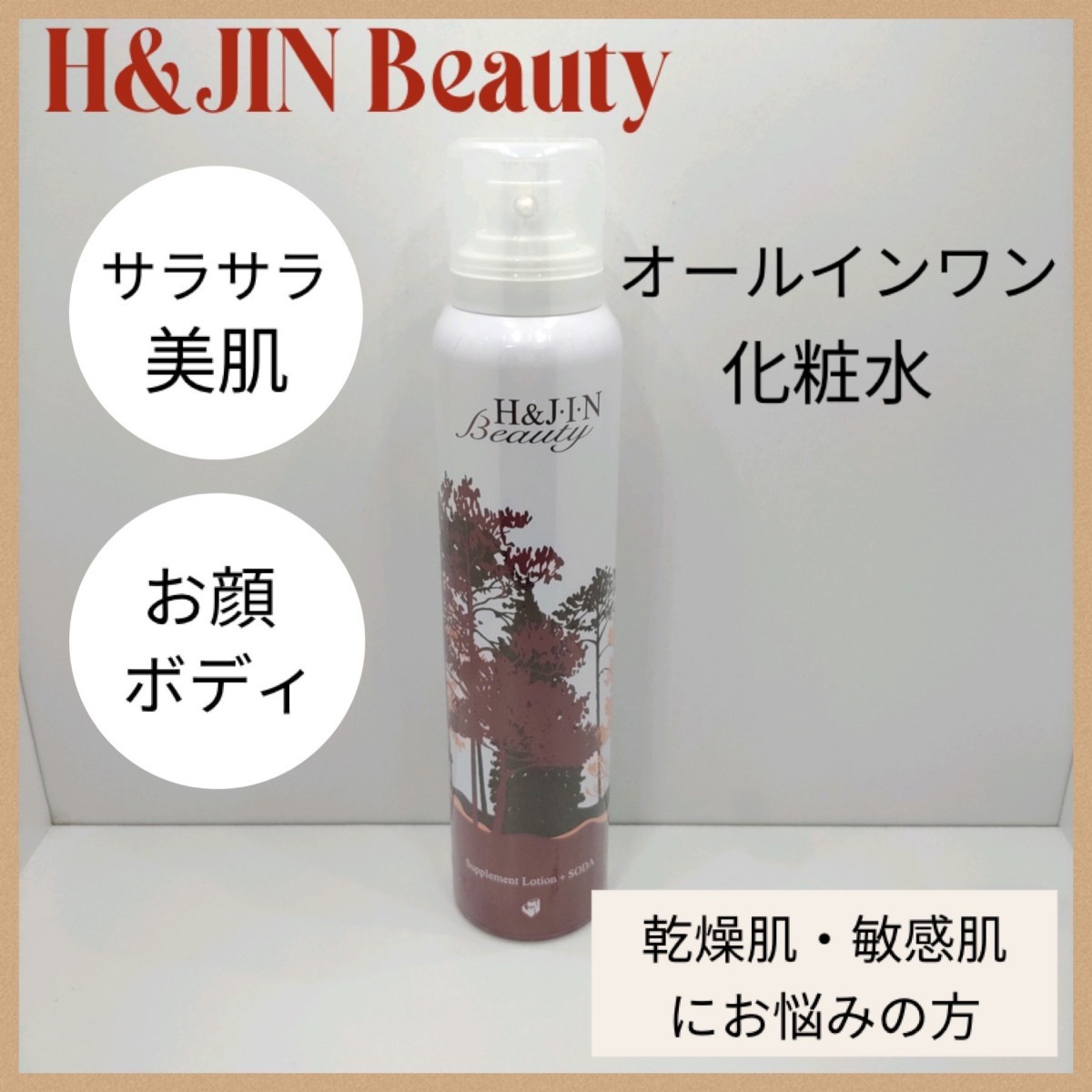 HJIN Beauty 150g - 通販 - hanackenovinky.cz