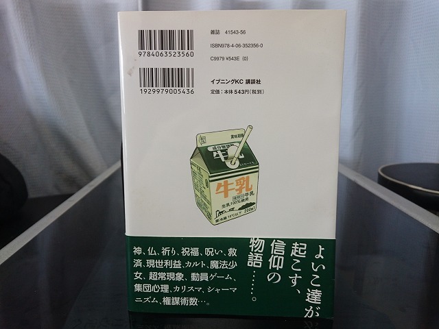 よいこの黙示録 1巻 青山景 著 青年 売買されたオークション情報 Yahooの商品情報をアーカイブ公開 オークファン Aucfan Com よいこの黙示録 1巻 青山景 著 青年 売買されたオークション情報 Yahooの商品情報をアーカイブ公開 オークファン Aucfan Com