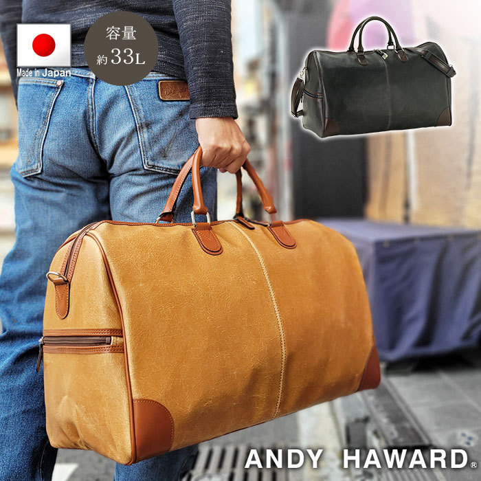 メーカー直送 ANDY HAWARD アンディハワード ビジネスバッグ 出張