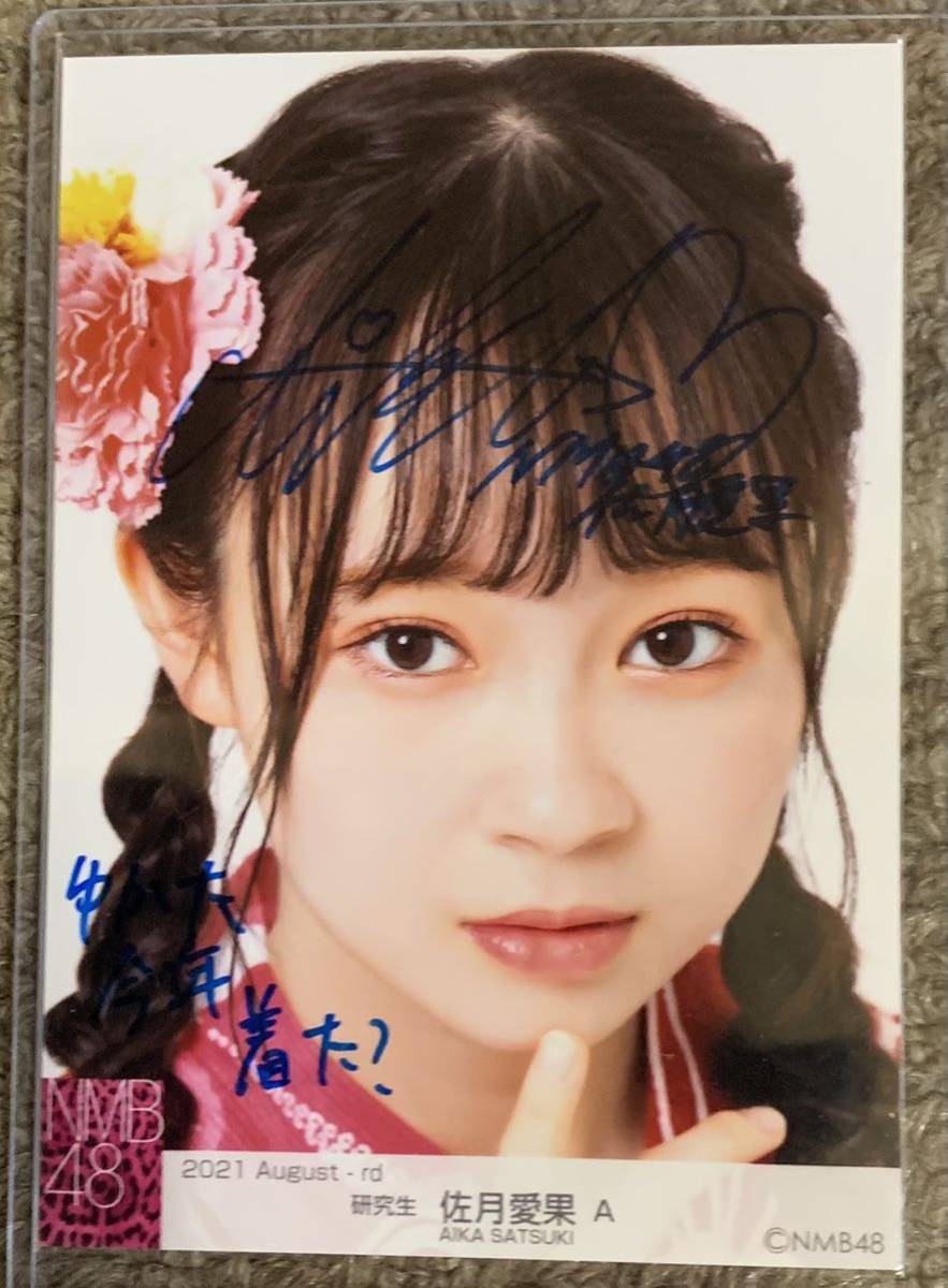 NMB48 佐月愛果ちゃん 直筆生写真-