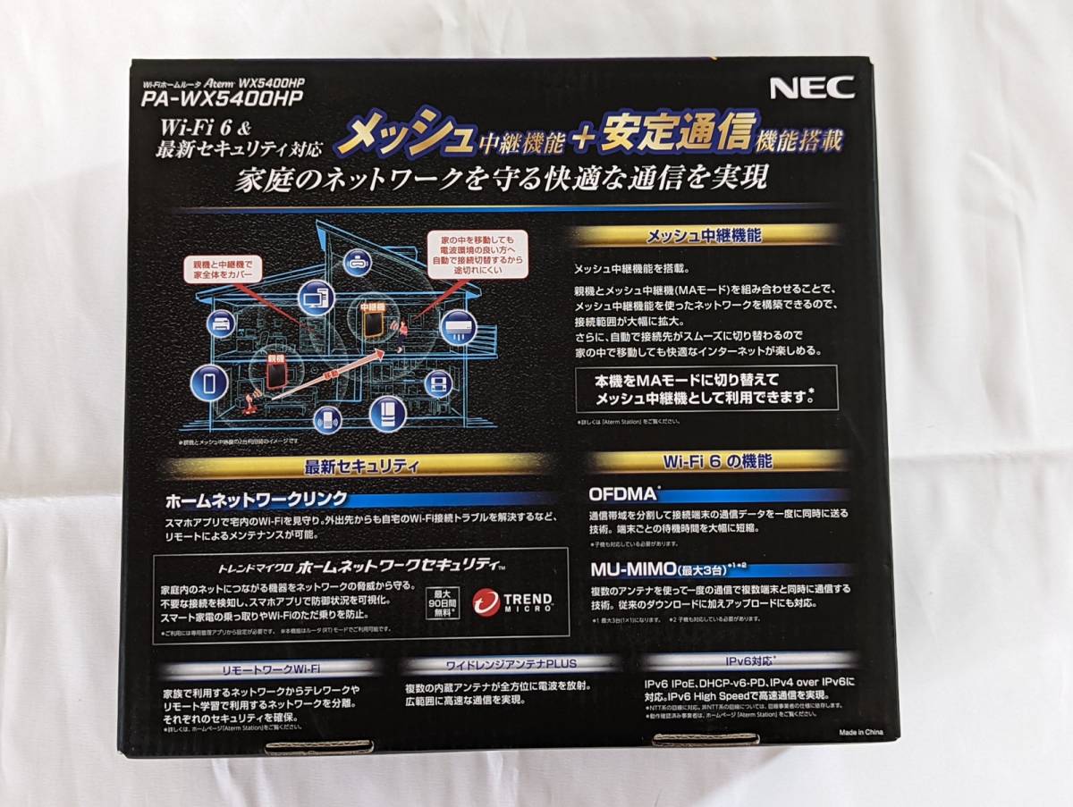 新品未開封〇NEC Wi-FiホームルータPA-WX5400HP 11ax IPV6 ブラック