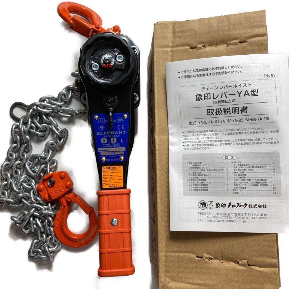 ELEPHANT エレファント レバーブロック チェーン レバーホイスト 0.8