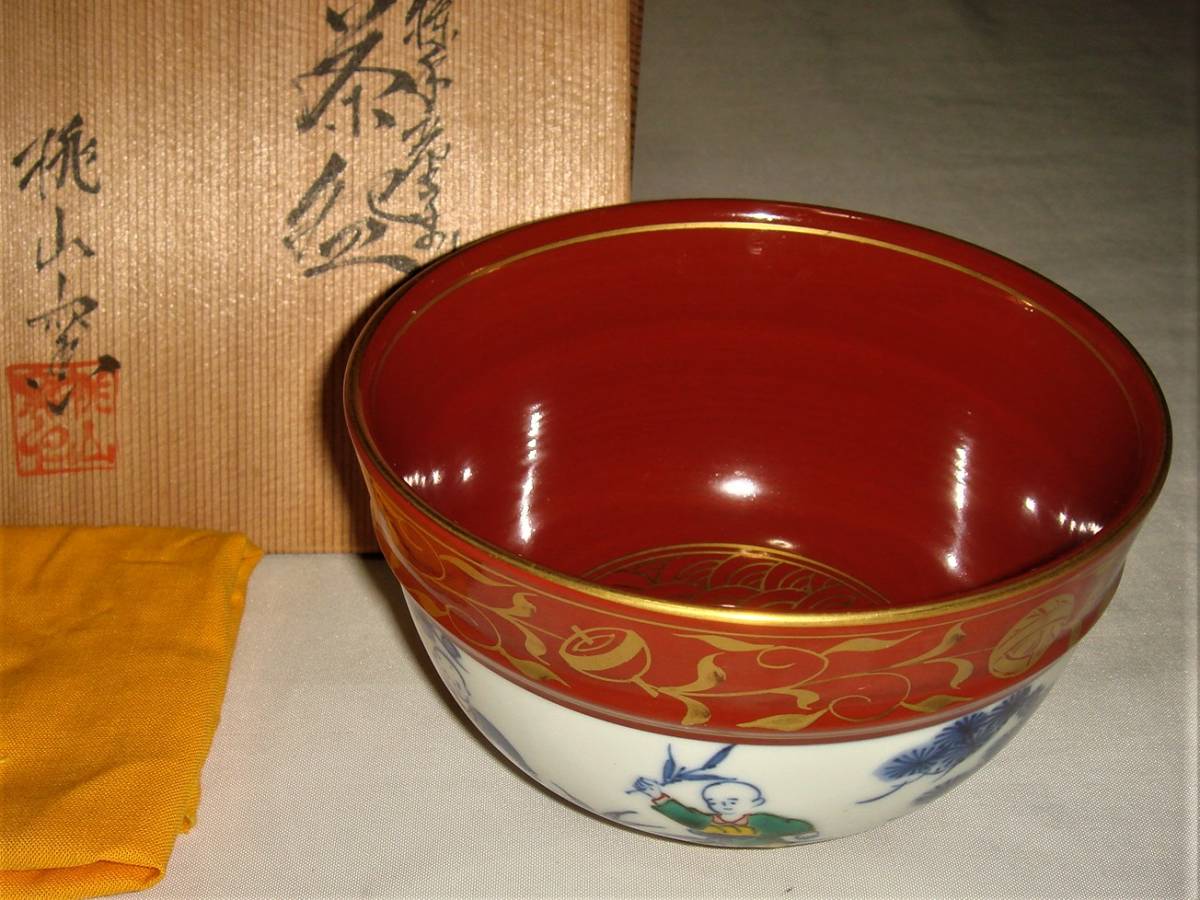 茶道具 京都清水焼 桃山窯 金襴手唐子絵茶碗 美品!!