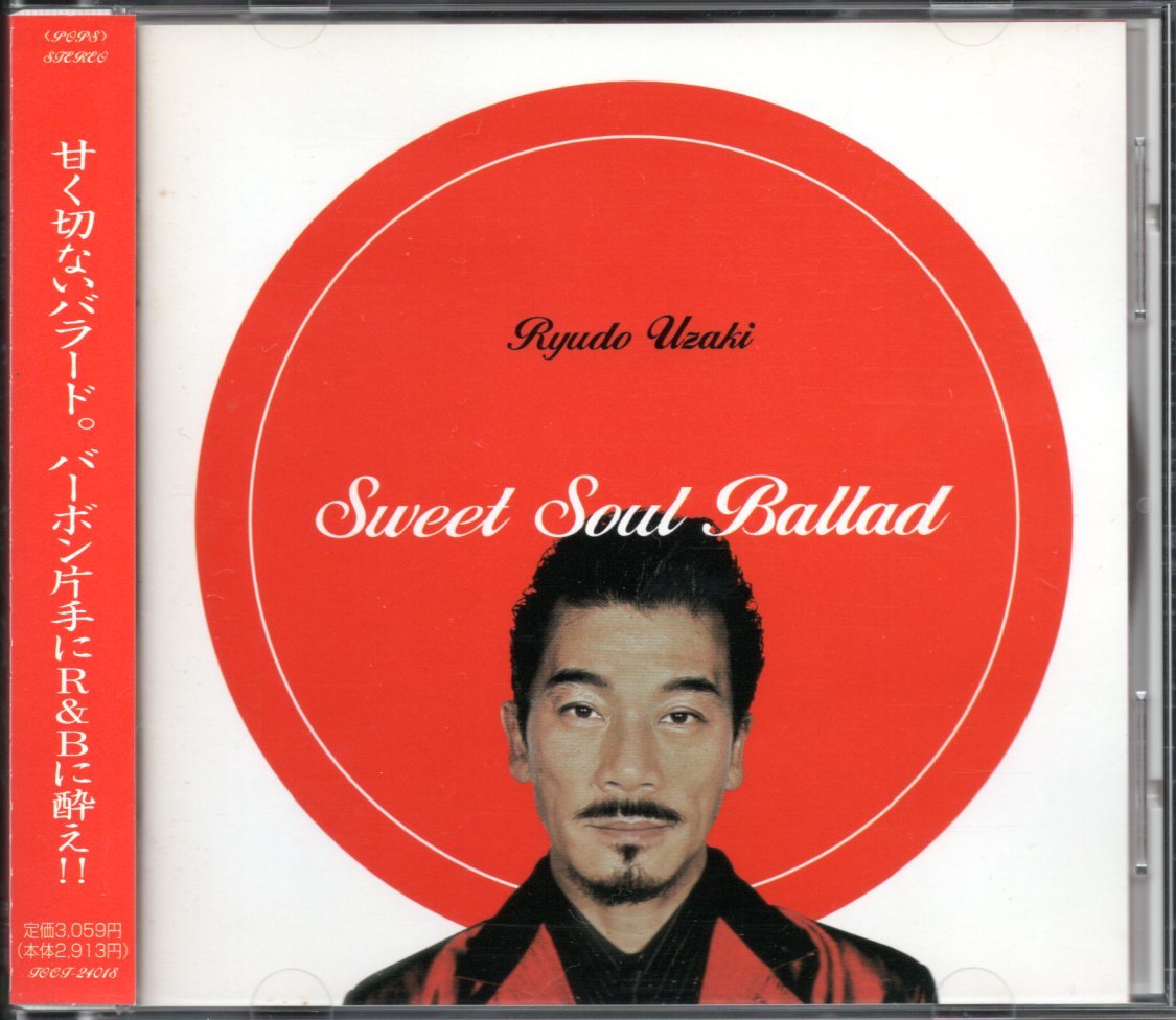 【Used CD】宇崎竜童/Sweet Soul Ballad/スウィトソウル・バラード