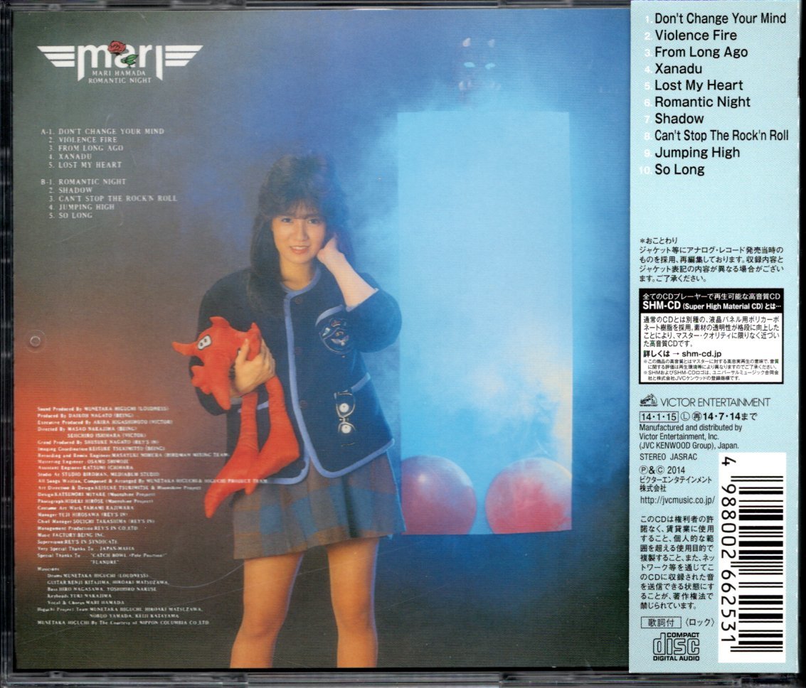 【中古CD】浜田麻里/ROMANTIC NIGHT/SHM-CD/2014年盤　_画像2