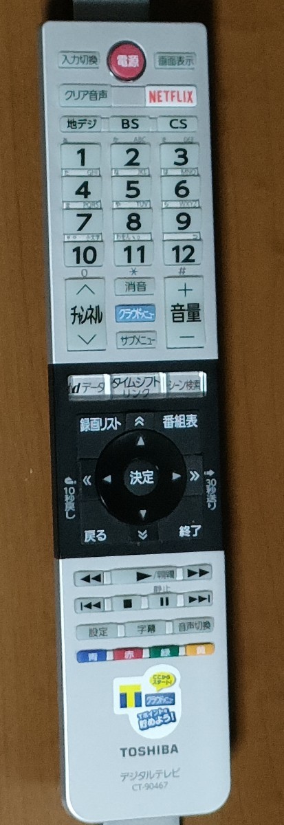 液晶テレビ 43型 TOSHIBA 4K REGZA 43G20X 15年製 2TBHDD付 東芝 液晶テレビ 43型 TOSHIBA 4K REGZA 43G20X 15年製 2TBHDD付 東芝