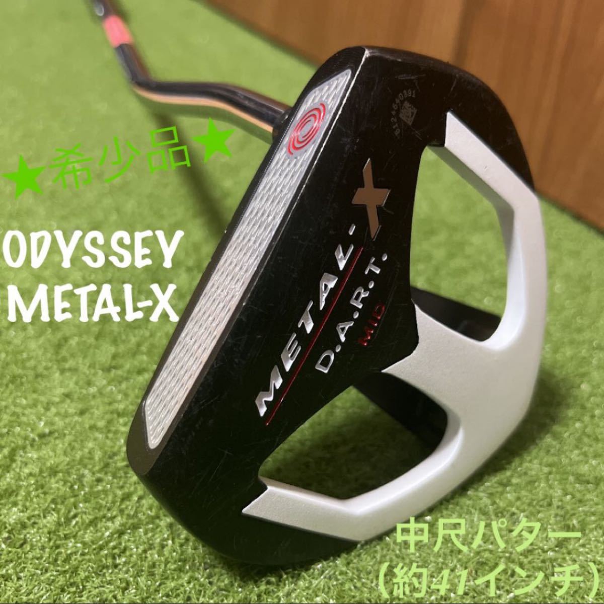 【ODYSSEY】中尺パター METAL-X D.A.R.T. MID 41インチ レアアイテム 名器 希少品 長尺 オデッセイ