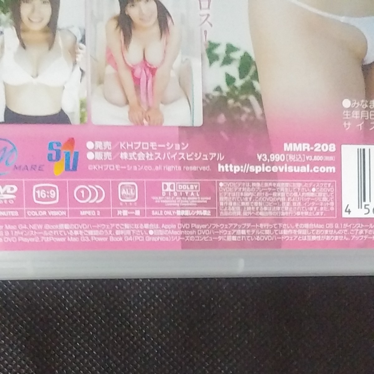 お買い得／グラビアアイドルイメージ DVD／皆町しずく「誘惑のKISS」／中古美品dvd／送料無料／匿名配送／巨乳アイドル