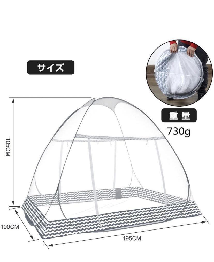 蚊帳（かや) テント式 ワンタッチ 1ドアタイプ 収納袋付 野外キャンプ 旅行