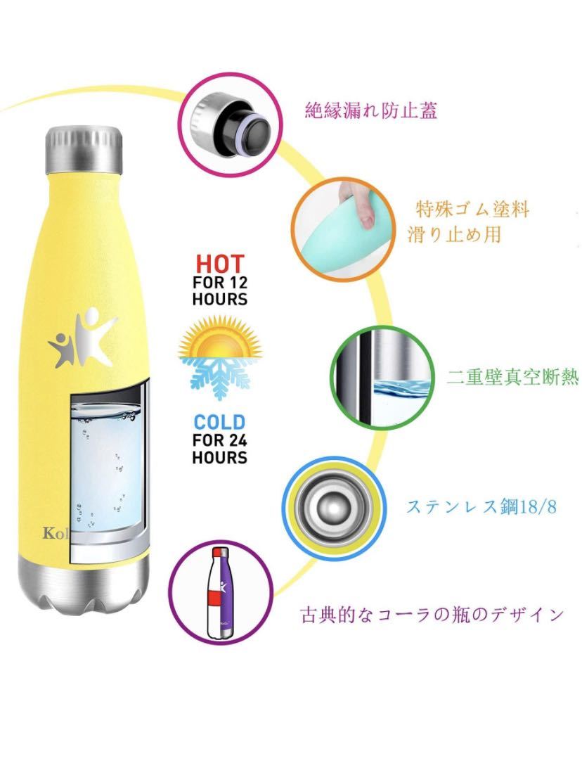 【新品】水筒 ステンレスボトル/魔法瓶/真空断熱/保温保冷/750ml/イエロー