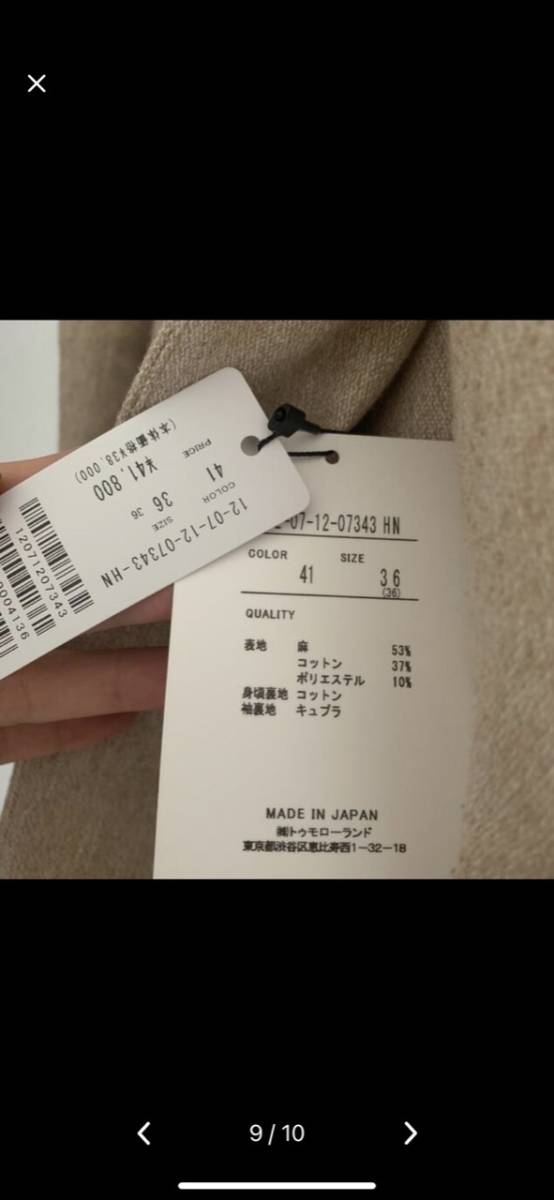 サマーセール!新品未使用!サマーブークレーツイード ノーカラー