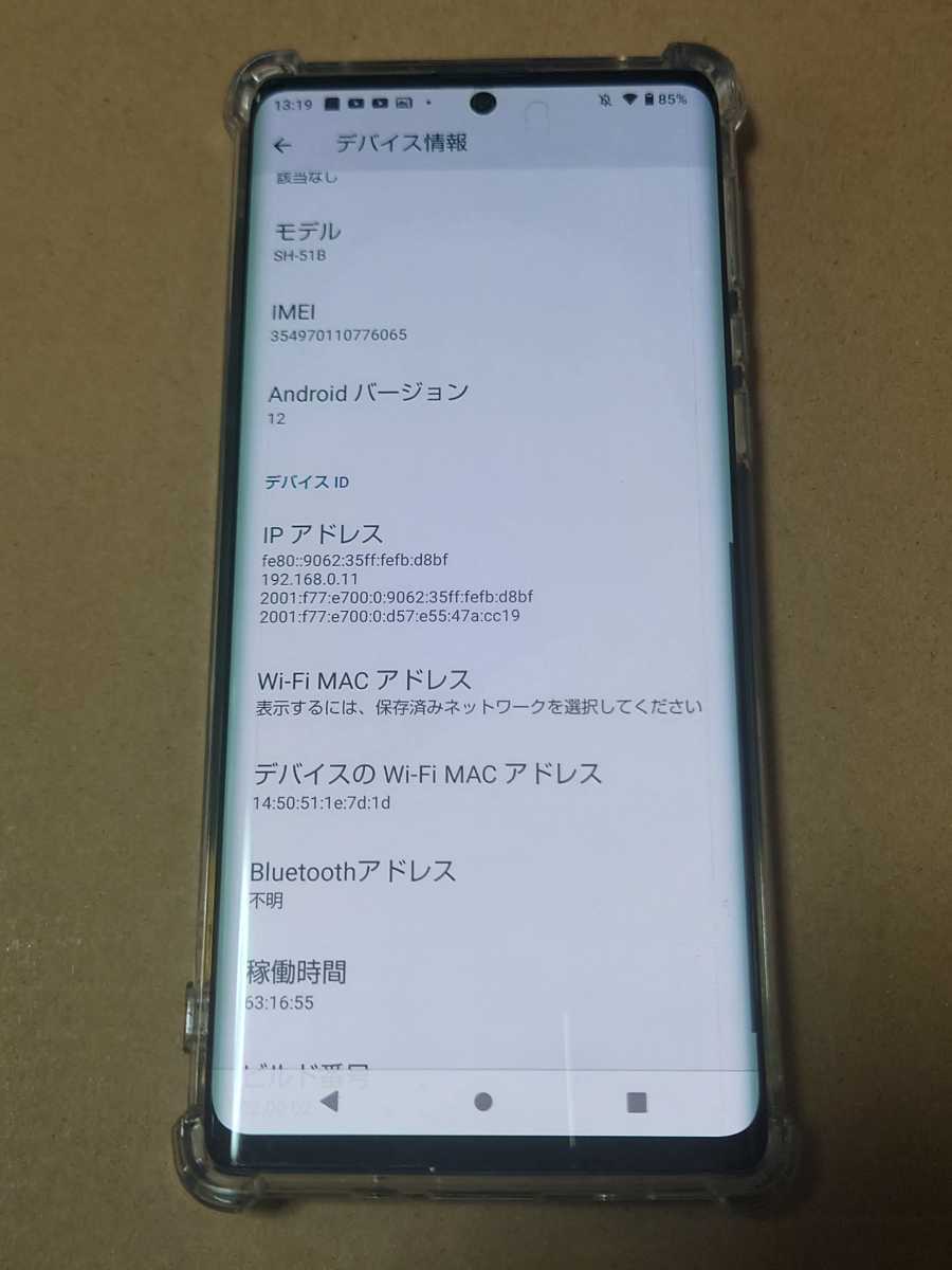 お買い得1円スタート】美品 simロック解除済み 利用制限