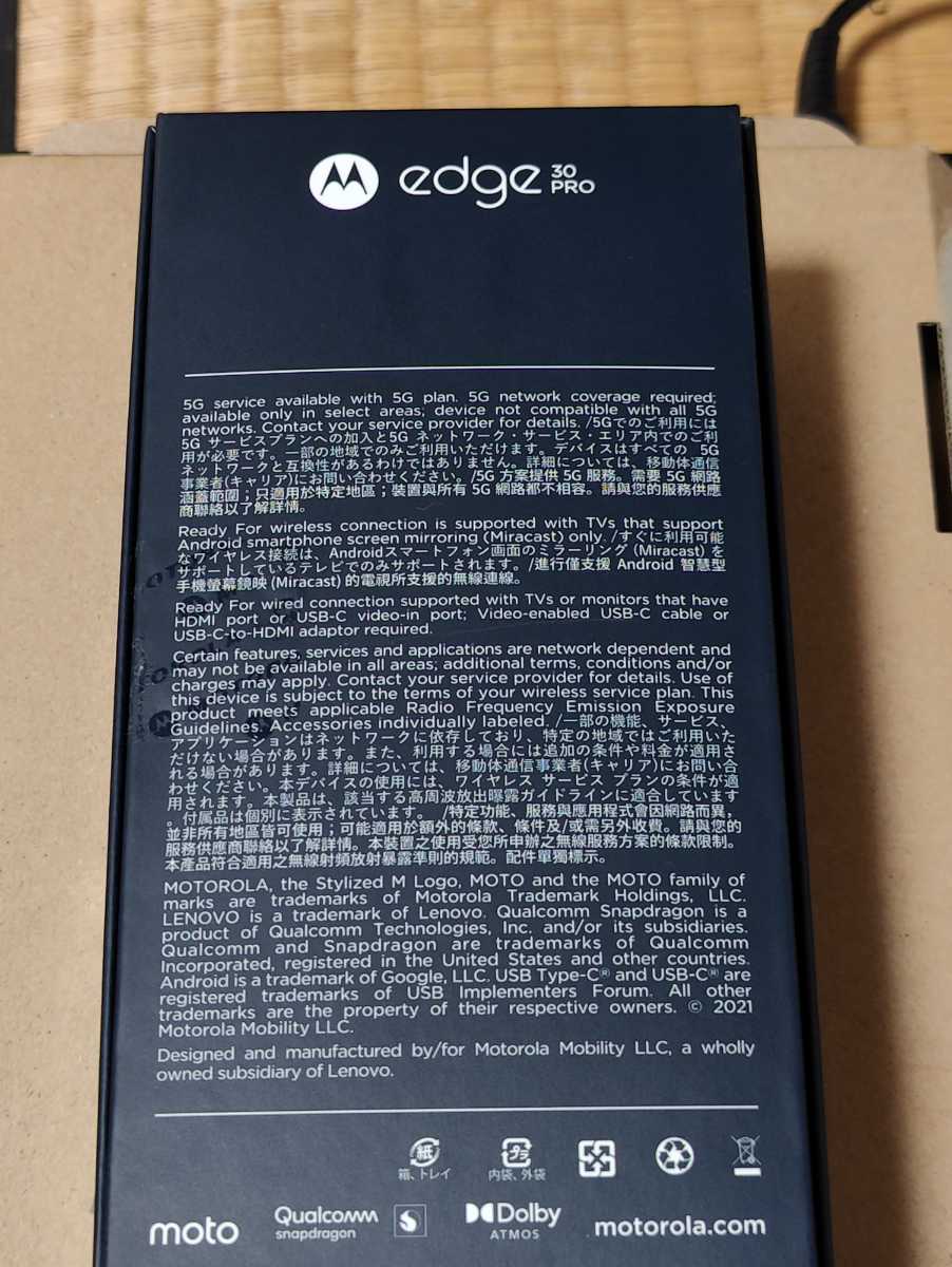 お買い得1円スタート】美品 ほぼ未使用 Snapdragon 8 Gen 1搭載 お買い得1円スタート】美品 ほぼ未使用 Snapdragon 8 Gen 1搭載