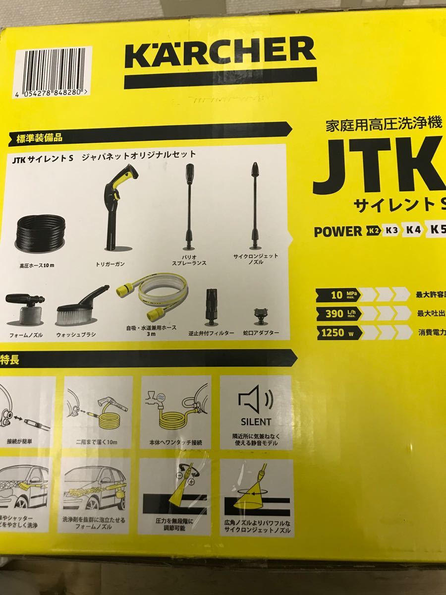 新品 未開封 ケルヒャー高圧洗浄機 cnema.fr