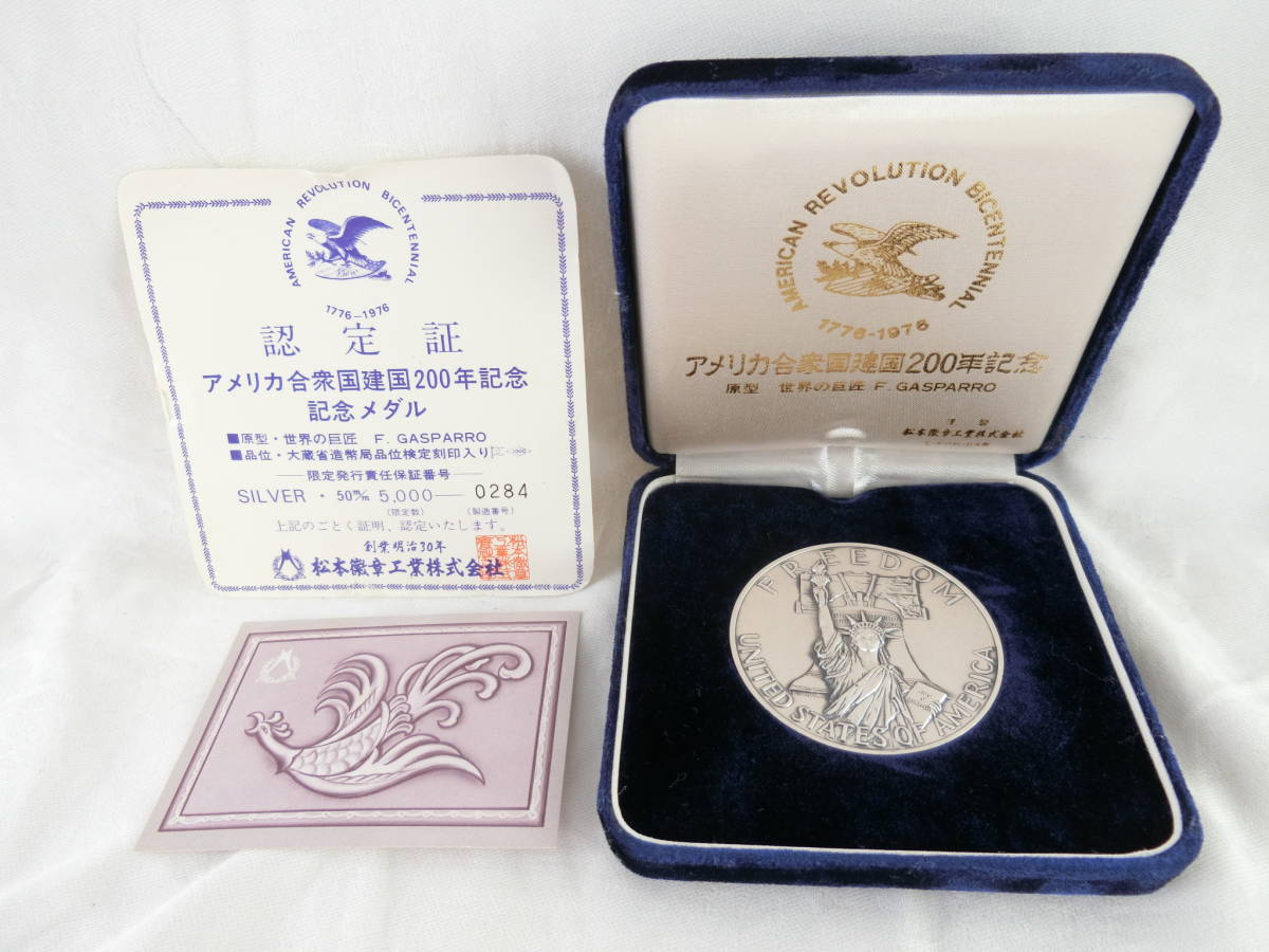 アメリカ合衆国建国200年記念メダル コイン 純銀 SV1000 約46ｇ item