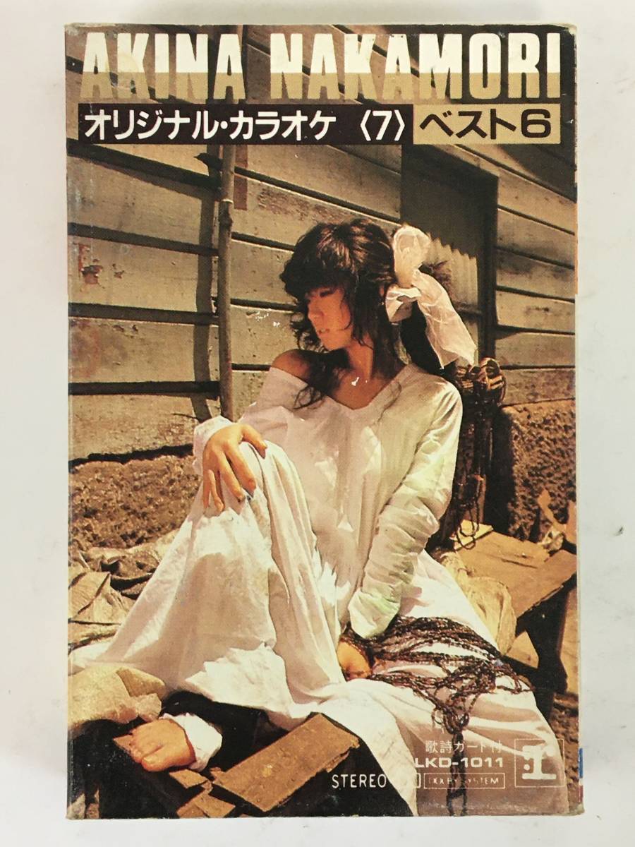 ■□J153 中森明菜 オリジナル・カラオケ 7 ベスト6 カセットテープ□■_画像1