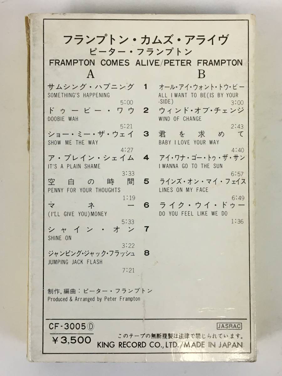 J344 PETER FRAMPTON ピーター フランプトン COMES ALIVE カムズ アライヴ カセットテープ 逆輸入