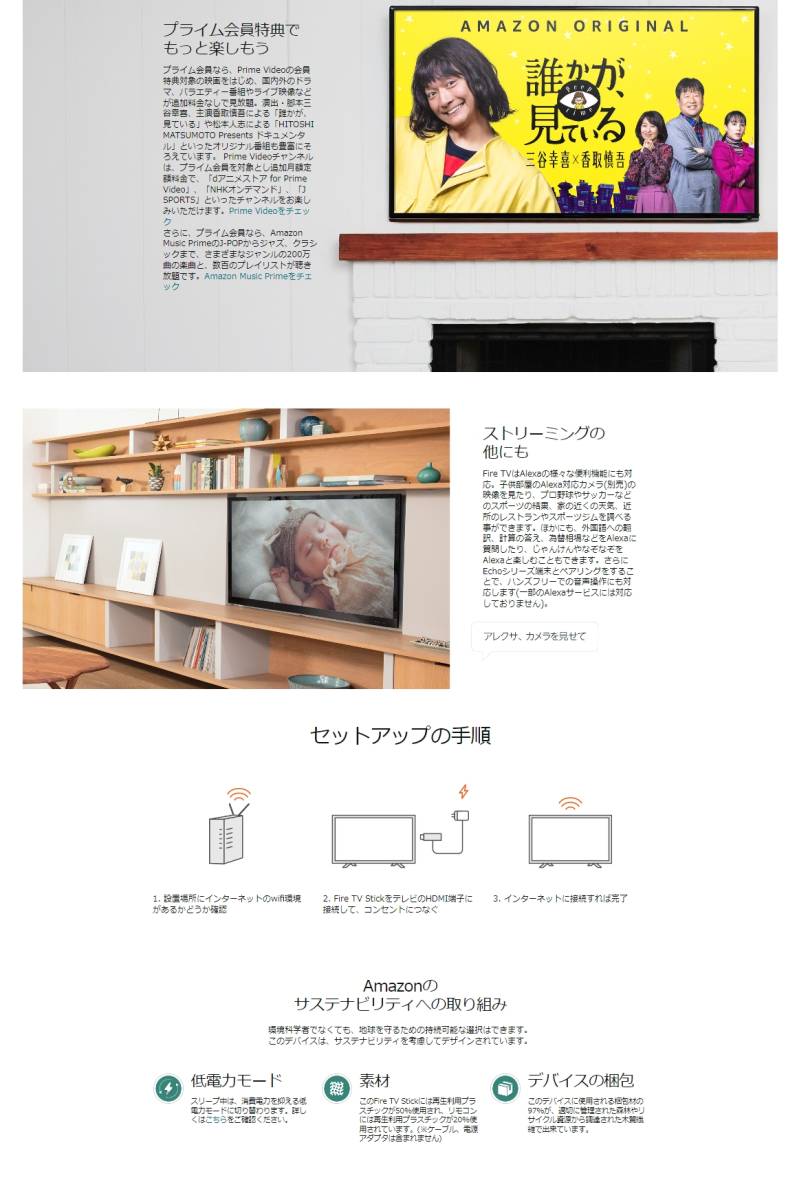 【 未開封新品 】 Amazon Fire TV Stick ファイアースティック　Alexa対応音声認識リモコン ( 第3世代 ) 付属 　アマで4980円の品_画像3