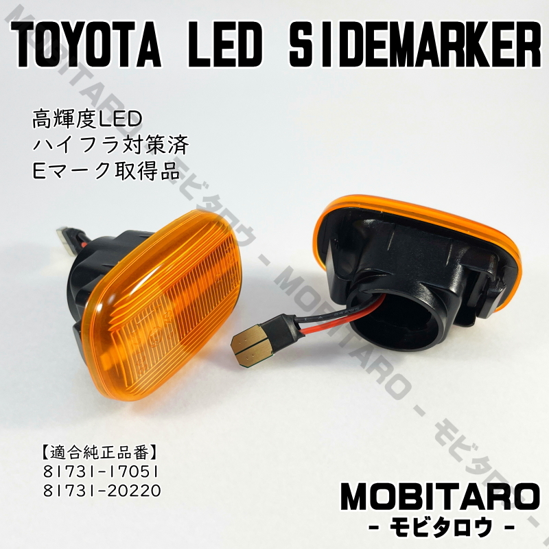 JZS160 blinking amber lens LED turn signal Toyota 50 series Probox Succeed van Wagon side marker original exchange parts fender 