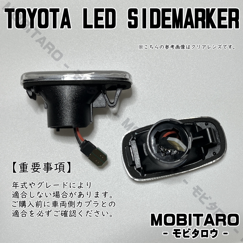 UCF30 点滅スモークレンズ LED ウインカー トヨタ アイシス プラタナ ZGM ANM ZNM 10G 11G 15G 10W 11W 15W サイドマーカー 純正交換 部品_画像3