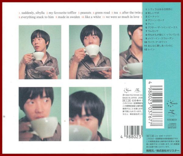 CD　カジヒデキ TEA (ティー) 帯付 通常盤 1998年 セル_画像2