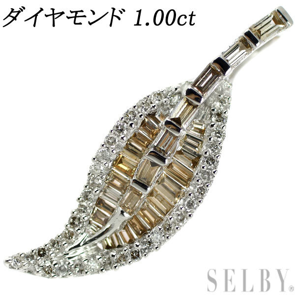 1円~ K18WG ダイヤモンド ペンダントトップ 1.00ct リーフ SELBY