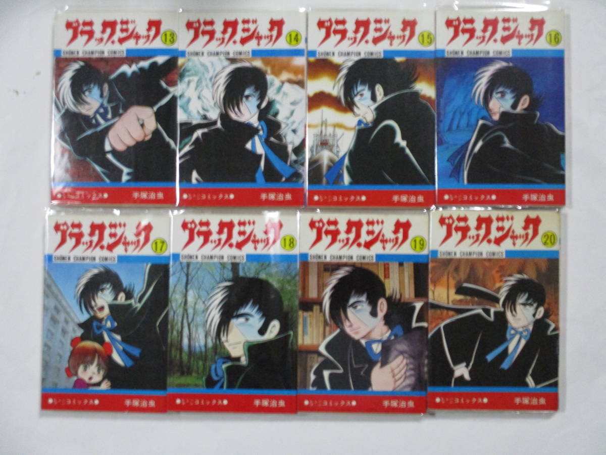 手塚治虫 「ブラック・ジャック」 (秋田書店・少年チャンピオンコミクス)・全25巻セット・全巻初版・カバー・5・24巻帯付(非貸本)