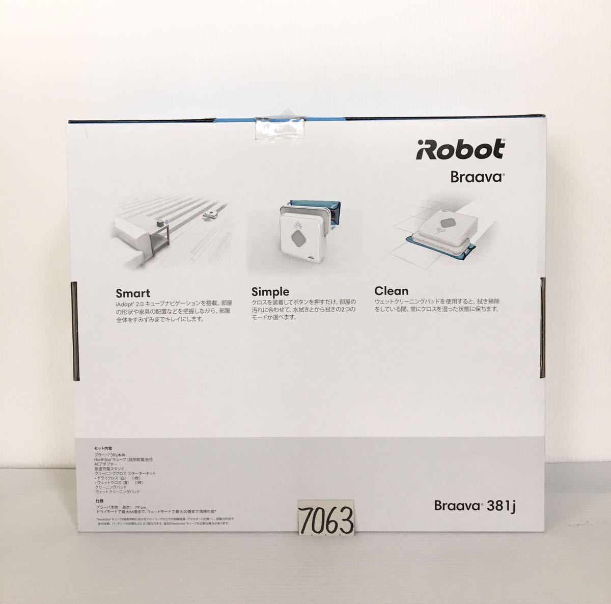床拭きロボット掃除機 ブラーバ381j ブラック 未使用 7063 | contifarma.pe