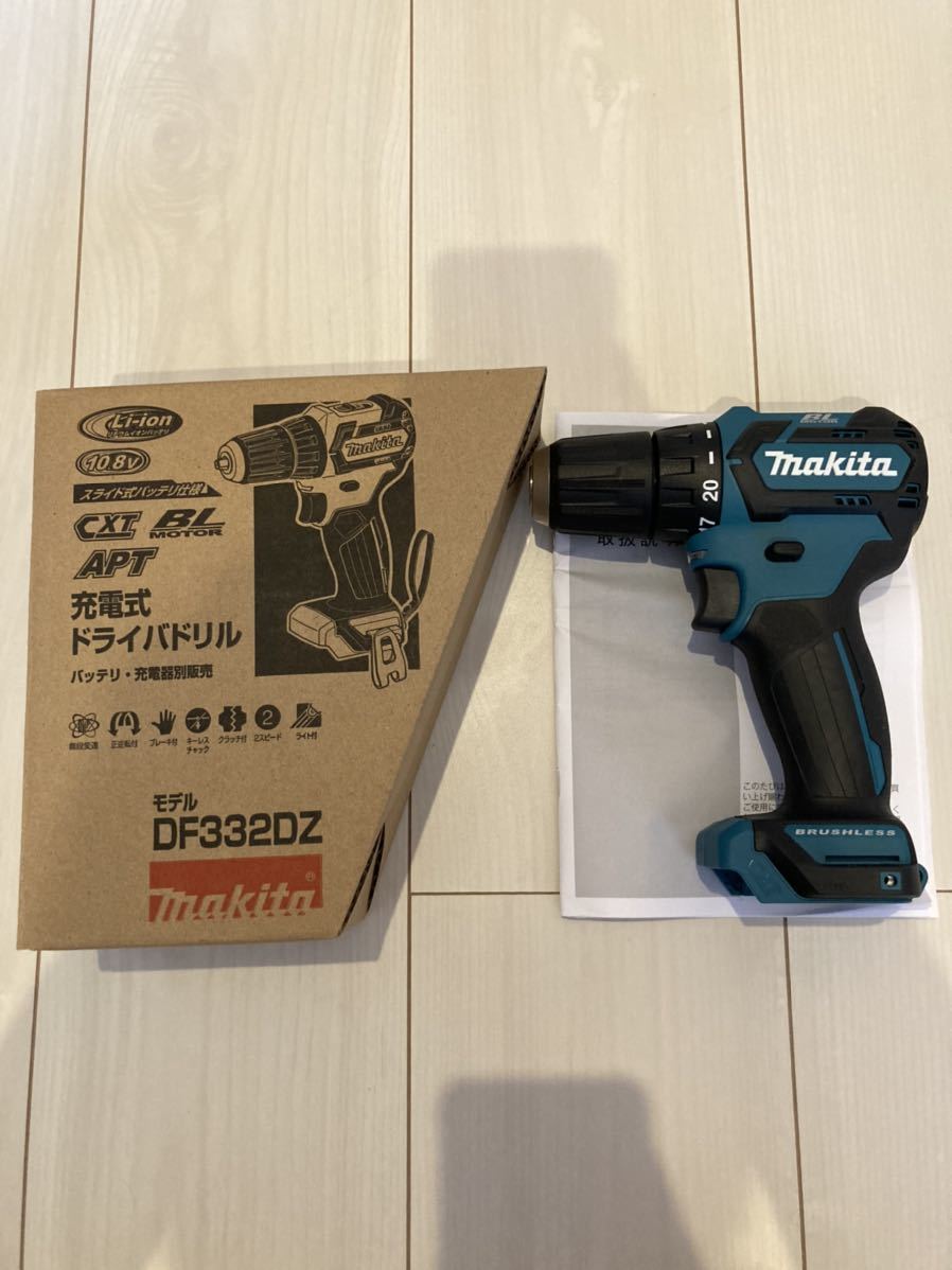 マキタ DF332DZ 美品 | contifarma.pe