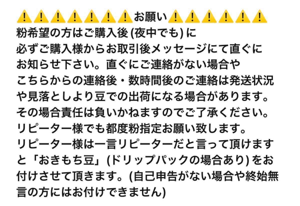 キリマンジャロ(タンザニア) 自家焙煎 珈琲豆  (100g×3)