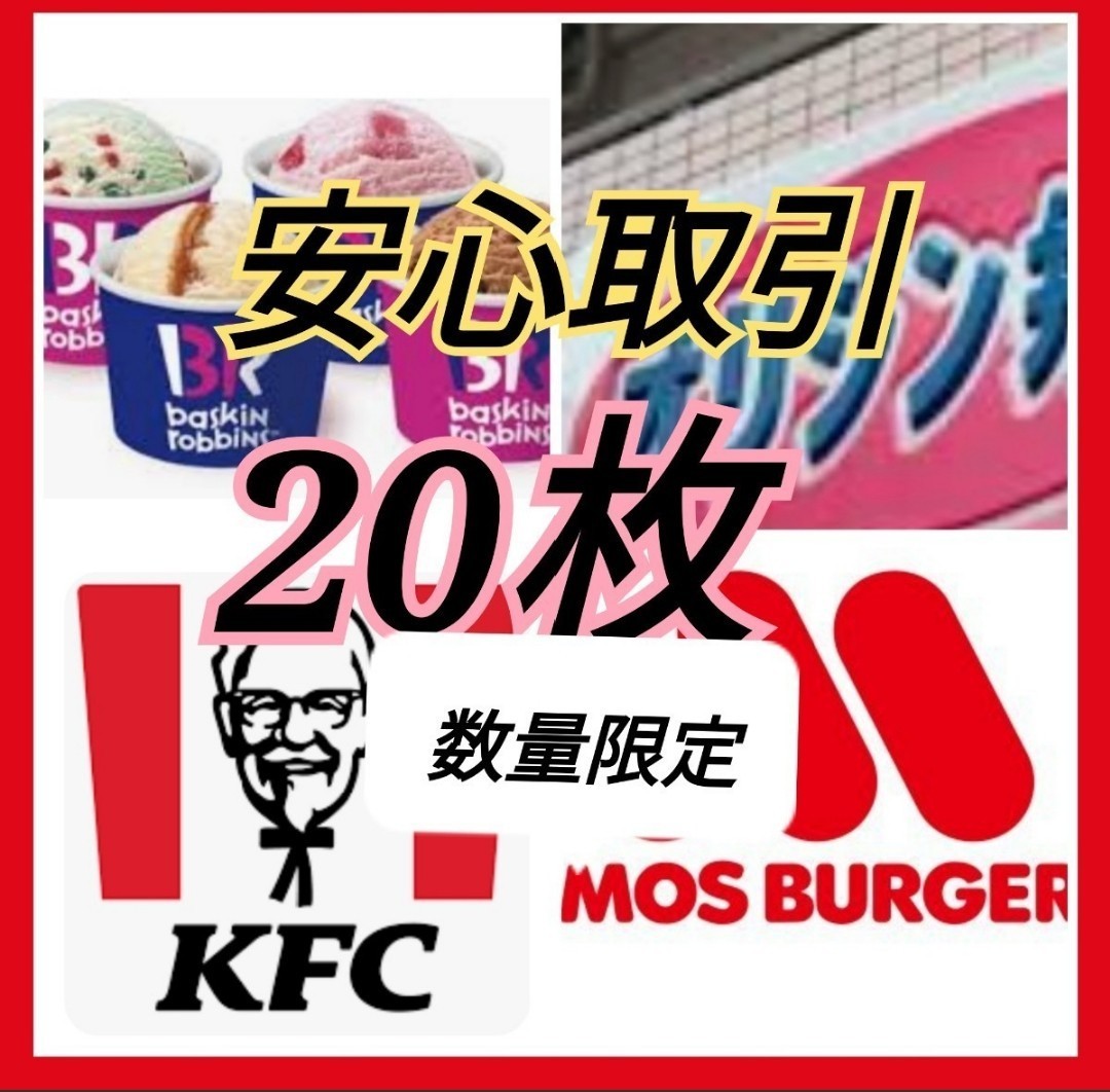 PayPayフリマ|吉野家 モスバーガー ケンタッキー オリジン弁当 即購入 ...