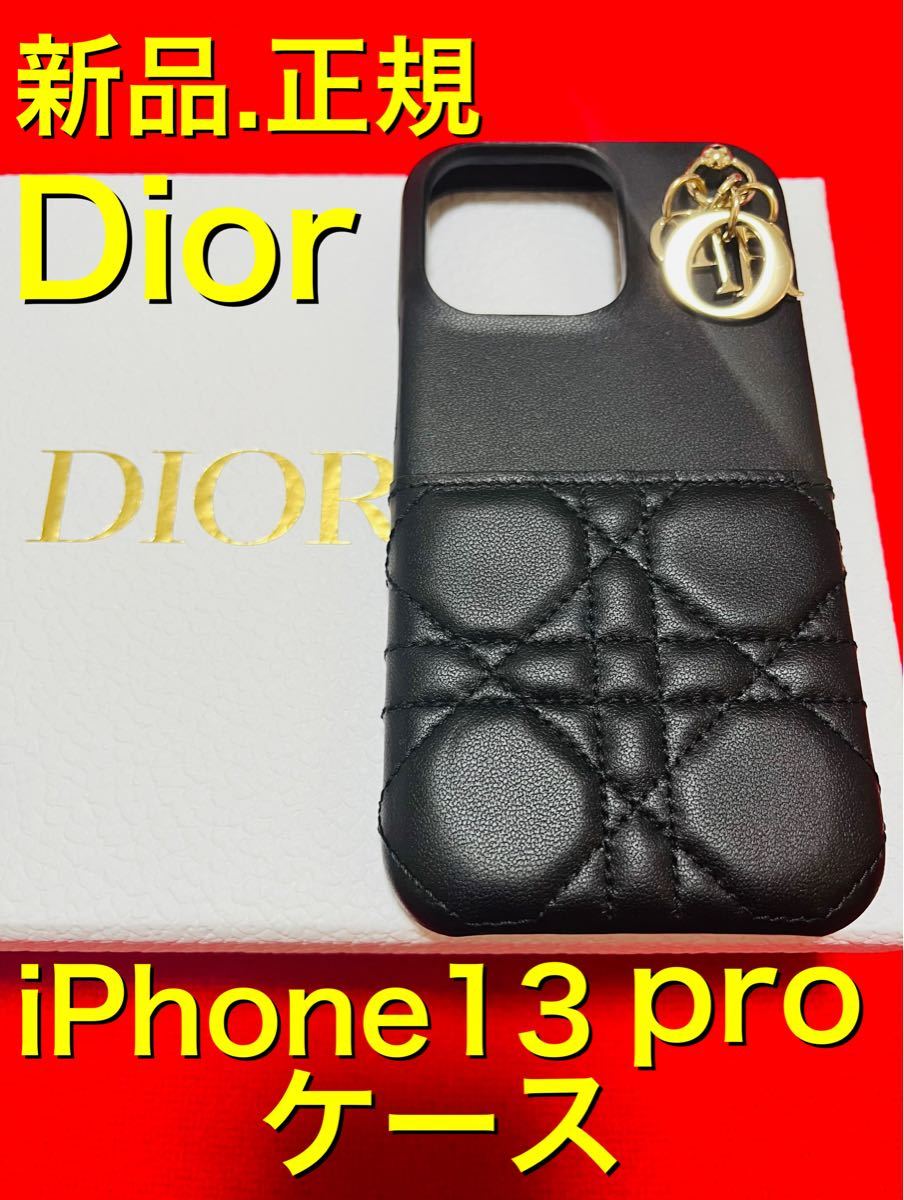 新品正規 Dior ディオール iPhone13pro ケース 黒 ブラック