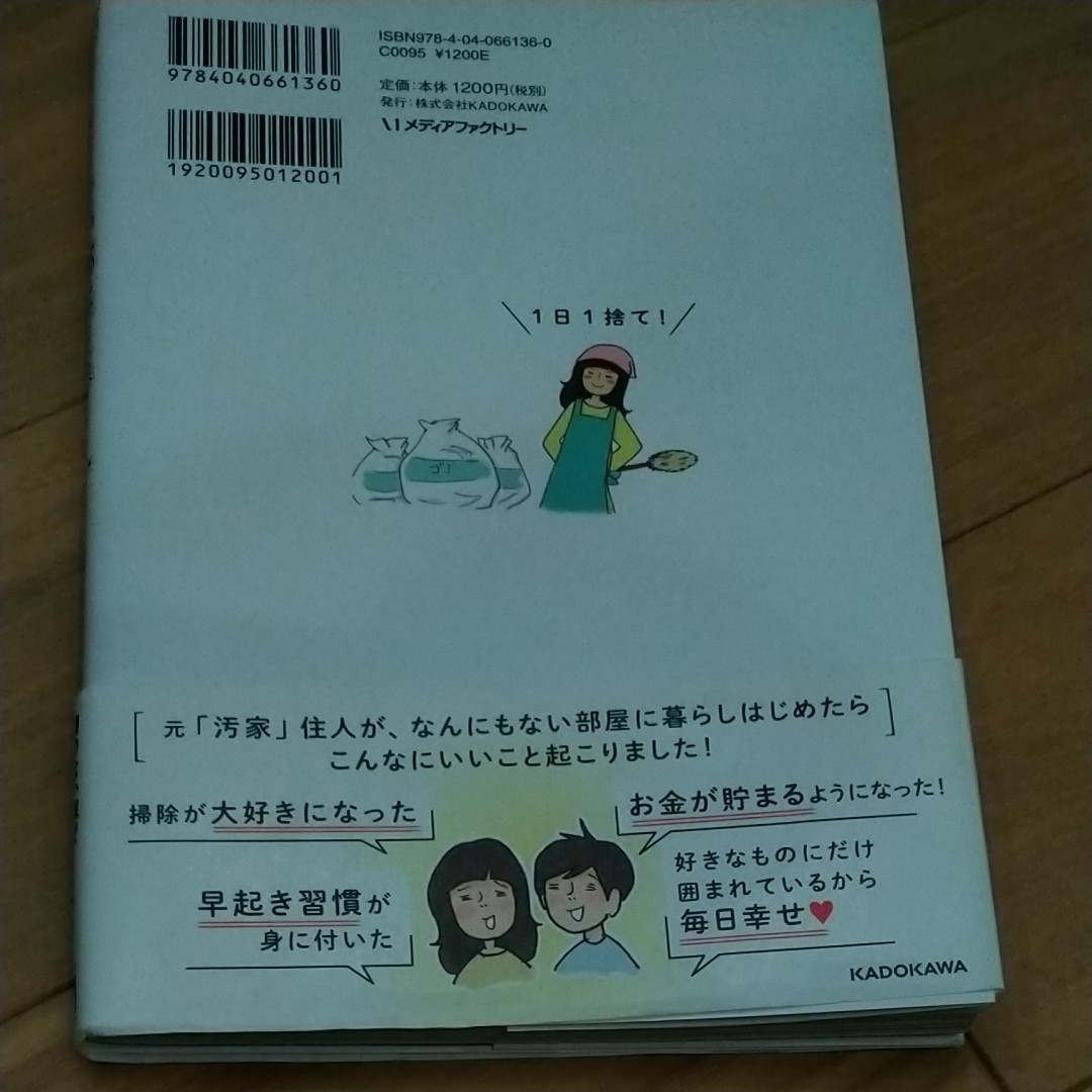 Paypayフリマ なんにもない部屋の暮らしかた シンプルに生きる7つの工夫 ゆるりまい 著 Paypayフリマ なんにもない部屋の暮らしかた シンプルに生きる7つの工夫 ゆるりまい 著