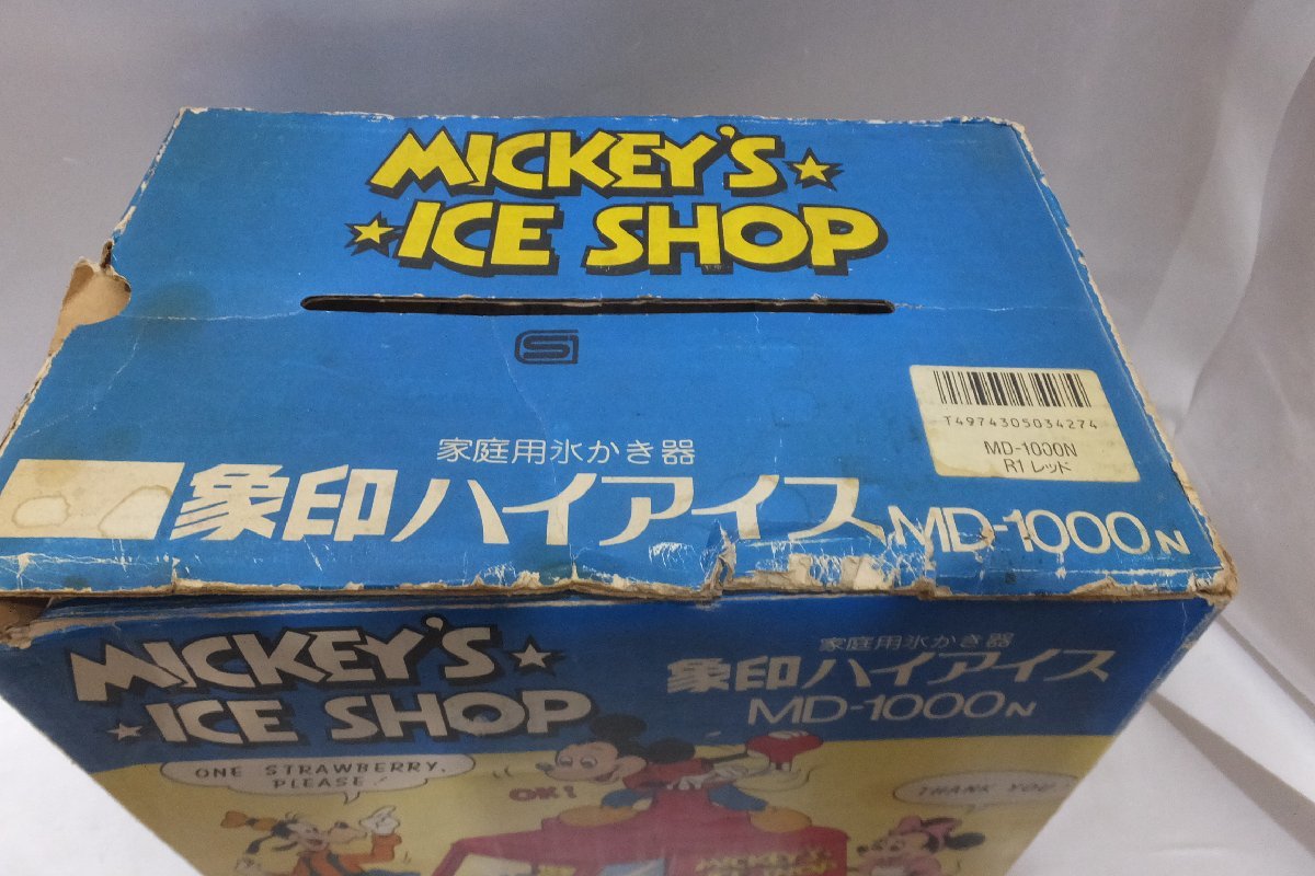  Zojirushi Showa Retro Mickey ice shop Mickey Mouse snow cone kakigori box attaching 