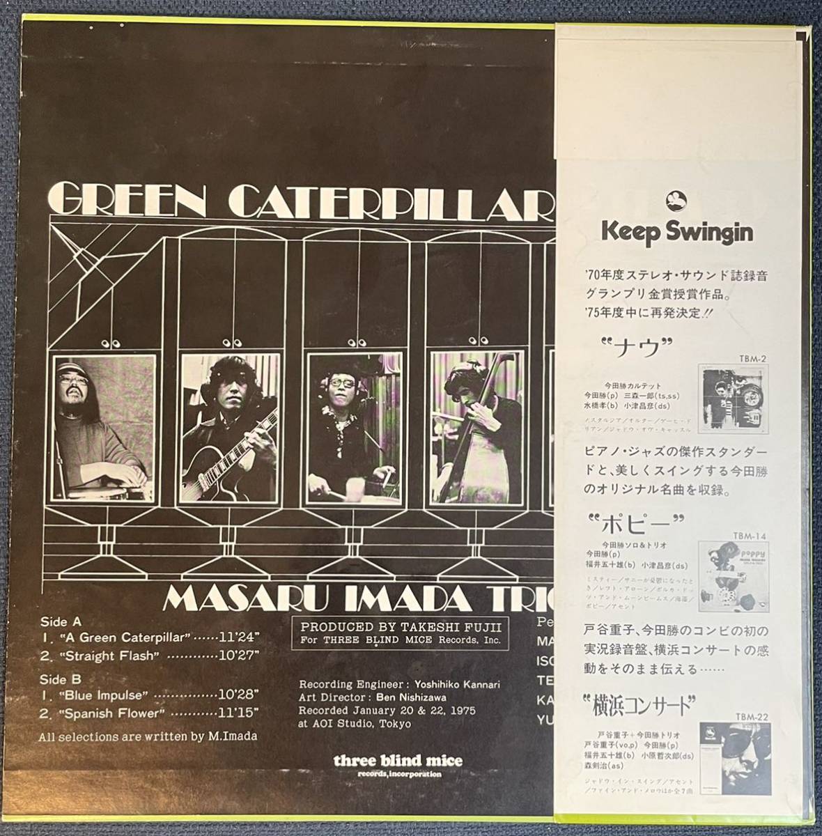 ☆TBMオリジナル☆今田勝トリオ+2 GREEN CATERPILLAR 和ジャズ名盤