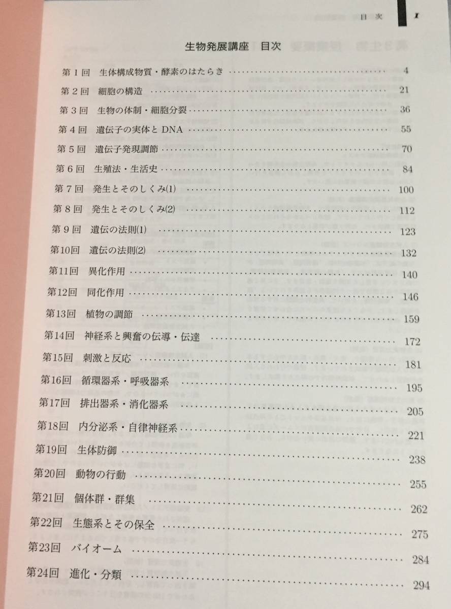 鉄緑会 高3生物 生物発展講座 2019 | rwwca.com