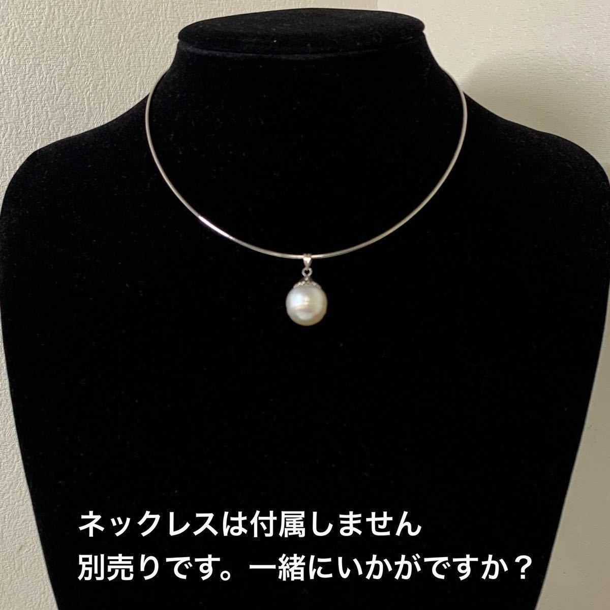 鑑別書付【Pt900刻印】白蝶真珠 ネックレス ペンダントトップ♪存在感